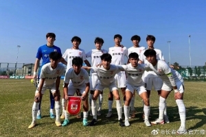 亚泰U16队将与石家庄二中实验学校争夺第二届中青赛U17组第7名