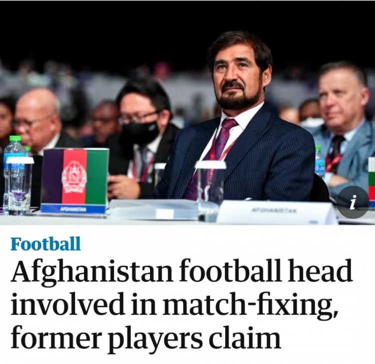 卫报：多名前国脚指控阿富汗足协主席要求、威胁球员踢假球