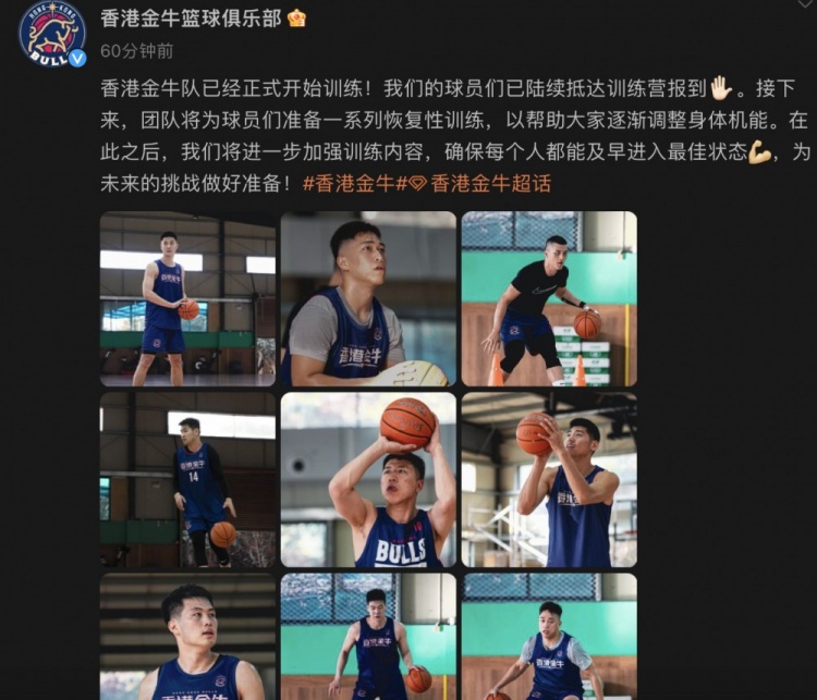 NBL香港金牛官方晒球员备战训练照? 球队新援朱松玮现身