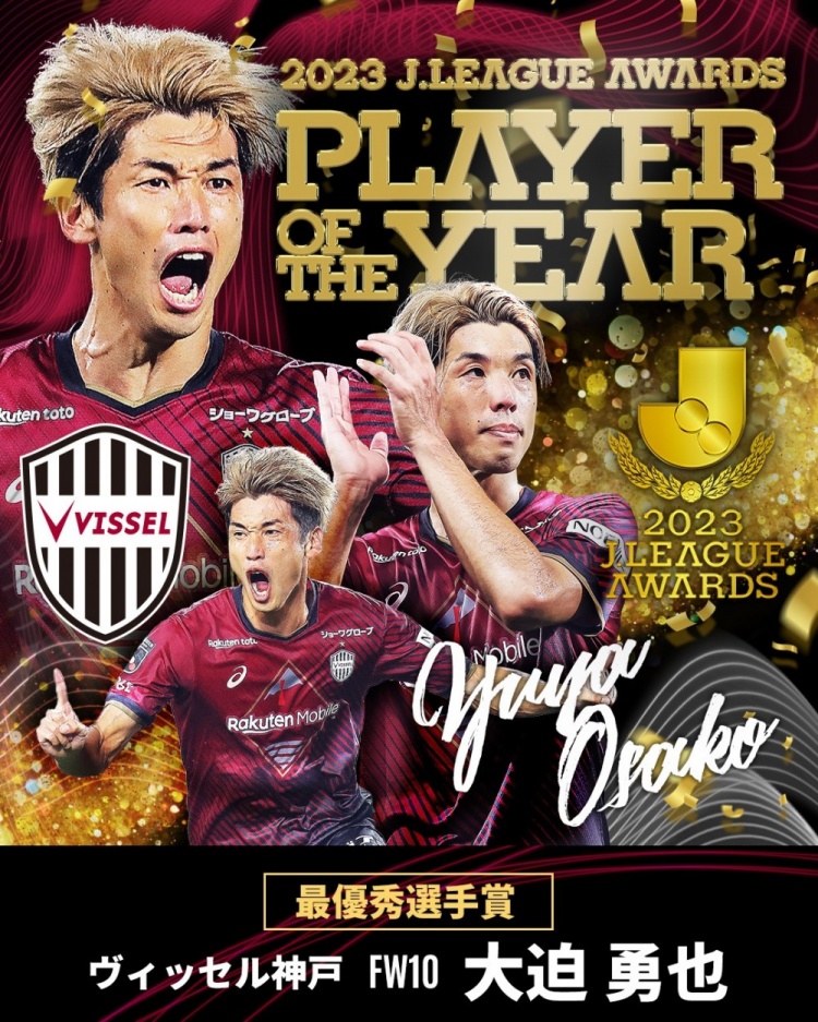 大迫勇也当选2023赛季J1联赛最佳球员，最佳阵神户浦和各4将入选