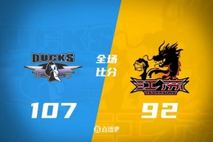 北京主场力克江苏，范子铭表现出色