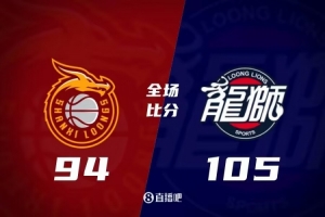 广州轻取山西，送对手三连败
