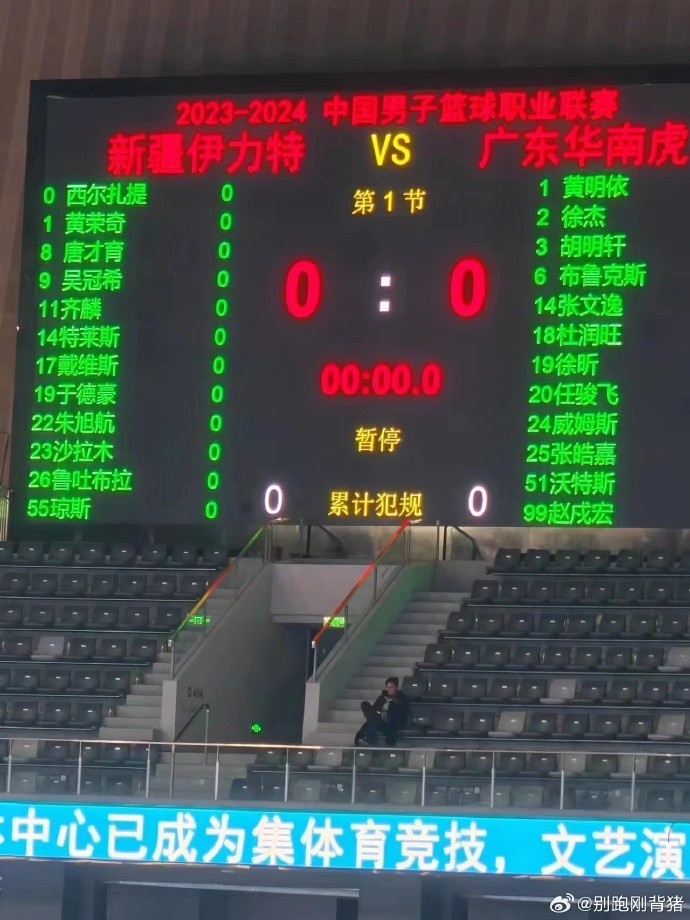 新疆VS广东大名单：赵睿&周琦缺阵 威姆斯有望迎首秀