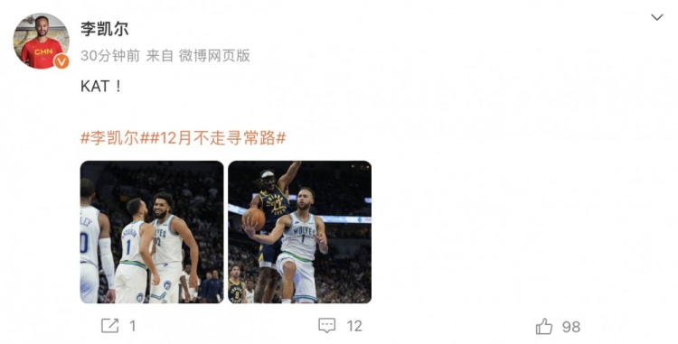 唐斯40+12+4+3+2！李凯尔晒照表示肯定?：卡尔-安东尼-唐斯！