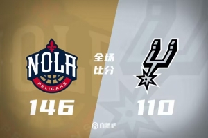 🏀CJ29分 英格拉姆26分 文班17+13+4帽 鹈鹕大胜马刺迎4连胜