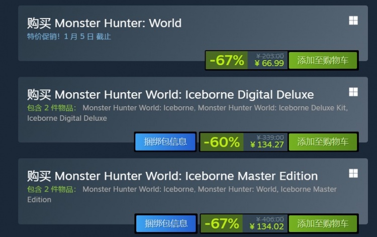 《怪物猎人：世界》目前历史最低价！官方提醒玩家别错过赶紧入手