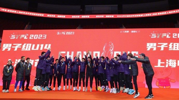 中国青少年足球联赛上海赛区结束，申花青训包揽各组别冠军
