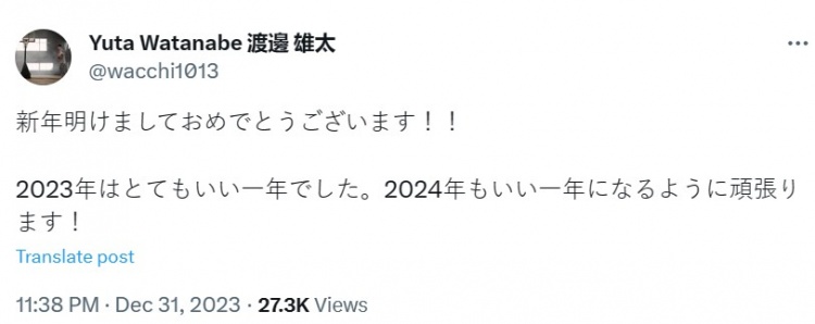 渡边雄太更推：新年快乐 2023年很棒&我也会尽可能让2024年更好