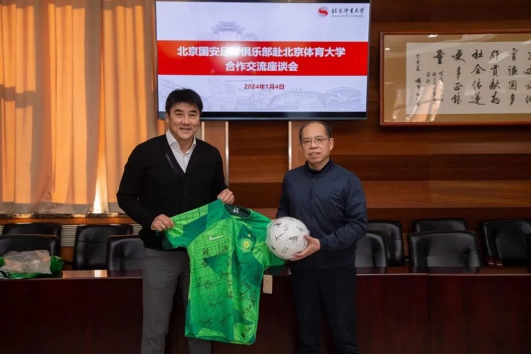 战略合作 | 北京国安足球俱乐部赴北京体育大学合作交流