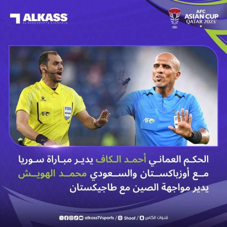 卡塔尔媒体：1月13日国足vs塔吉克斯坦由沙特裁判奥伊什执法