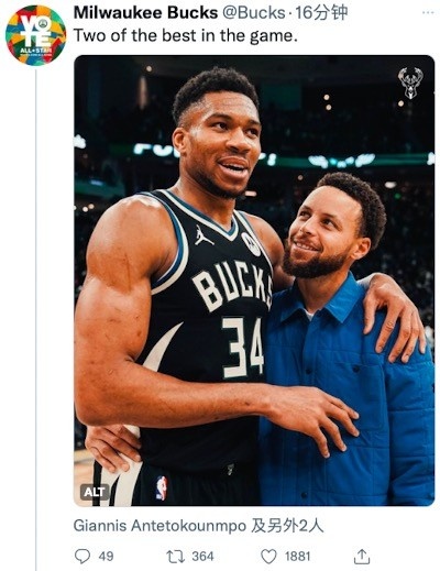 雄鹿官推晒字母哥和库里拥抱照：篮球比赛最好球员中的两位