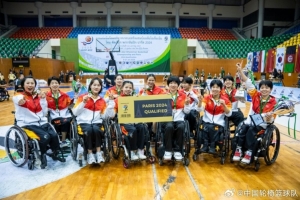 中国轮椅女篮夺冠 斩获巴黎残奥会参赛资格