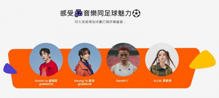 迈阿密国际中国香港行比赛表演嘉宾名单：邓紫棋、姜涛在列