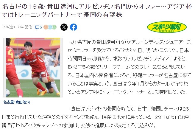 阿超球队有意18岁小将贵田辽河，曾患白血病&是日本队亚洲杯陪练