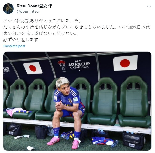 堂安律社媒：定会卷土重来，作为日本队一员不取得成就真说不过去