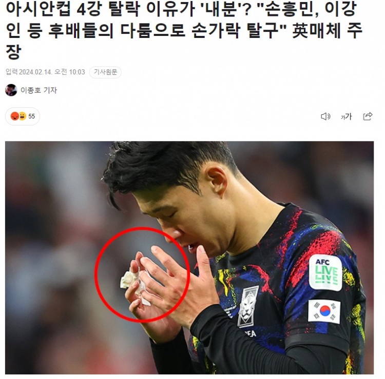 韩媒发出质问：“内讧”是韩国队亚洲杯半决赛出局的原因吗？