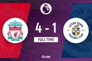 英超-利物浦4-1逆转卢顿先赛4分领跑 迪亚斯破门麦卡助攻双响