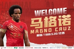 官宣｜球员马格诺-克鲁斯正式加盟上海嘉定汇龙足球俱乐部