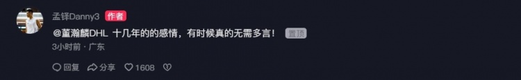 两人一起看NBA！孟铎谈董瀚麟：十几年的感情 有时候无需多言