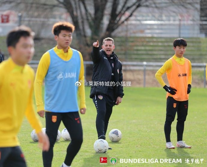 斯图加特青训学院的教练给中国U-16国少队员训练