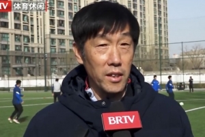 高洪波：出任北京市足协技术总监非常开心，要为家乡足球做点事