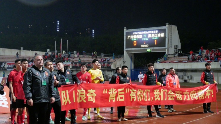 3月9日中甲联赛第1轮，广州队0:1憾负黑龙江冰城