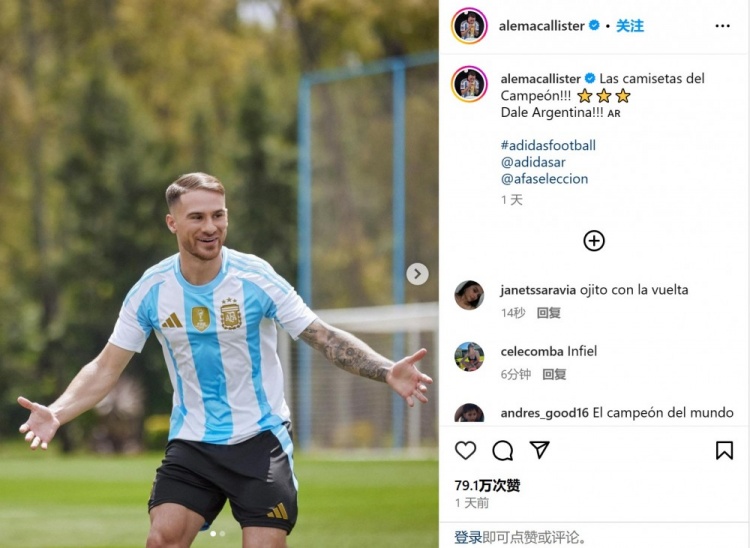 麦卡利斯特展示阿根廷新球衣：冠军的球衣，加油阿根廷⭐