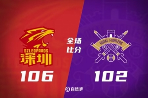 CBA季后赛深圳主场险胜北控，萨林杰狂砍33分