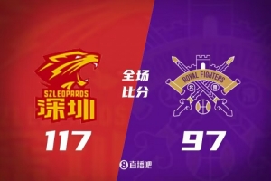 深圳季后赛晋级，萨林杰狂砍31分领军摧枯拉朽