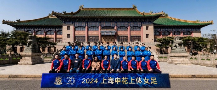 2024中国足协女甲联赛上海申花上体女足赛程（1-3阶段）