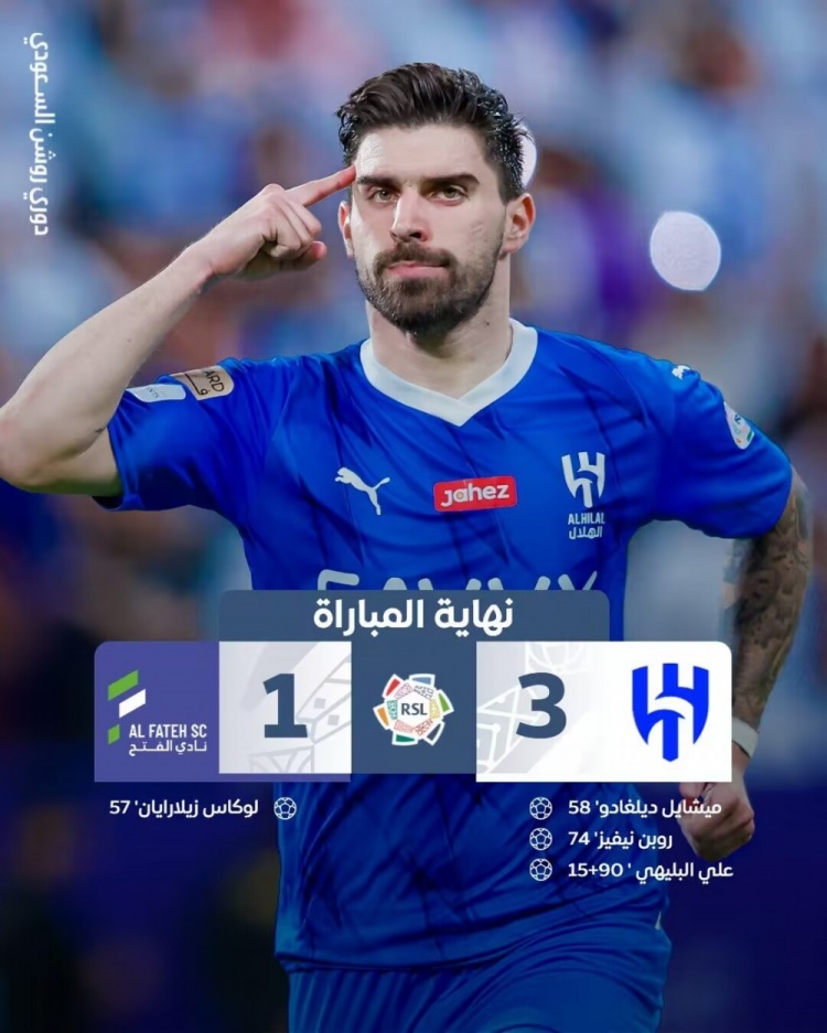 沙特联-新月3-1逆转哈萨征服28轮不败 联赛剩6轮12分领跑