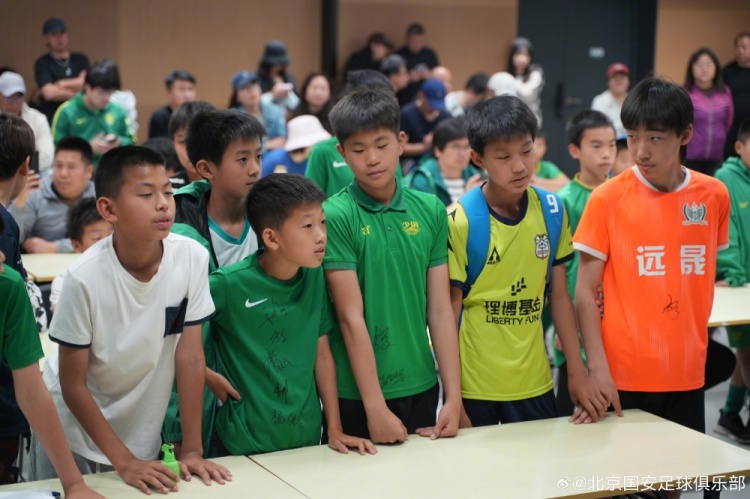 北京国安青训学院举办了U12球员招募的集体宣讲活动