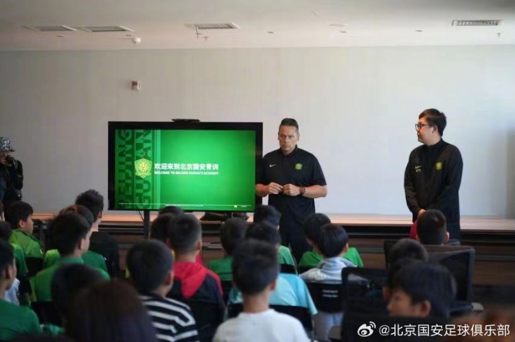 北京国安青训学院举办了U12球员招募的集体宣讲活动