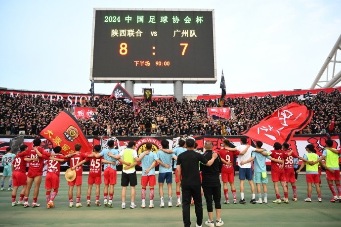 点球大战周煜辰两扑点 陕西联合总比分8-7广州队晋级足协杯第四轮