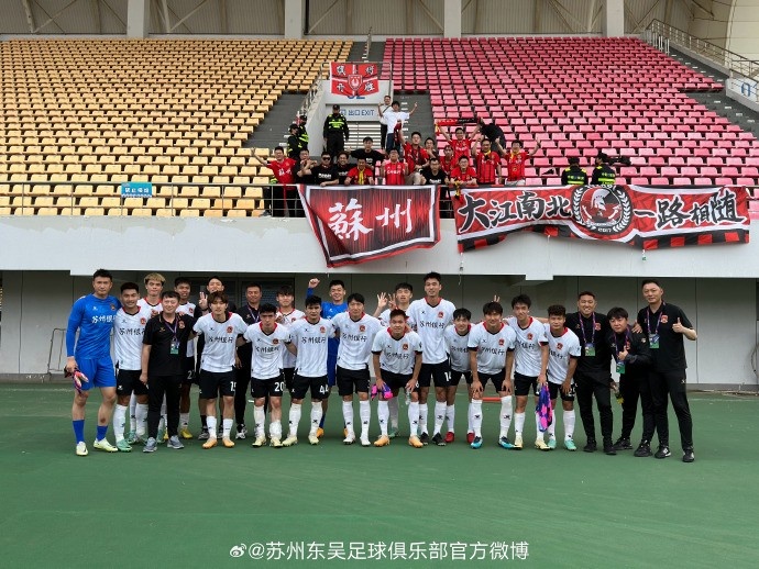 苏州东吴2-1淘汰青岛中青英联，成功晋级2024中国足协杯第四轮