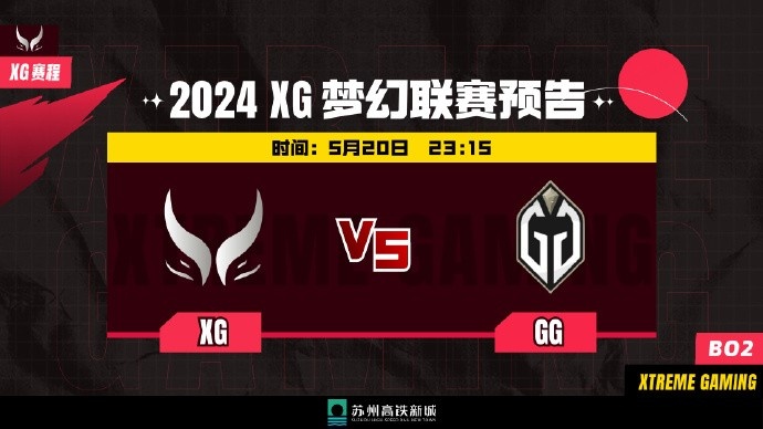 🎮互拆失败 敌法师不敌钢背兽冲泉 XG 0-2负于GG