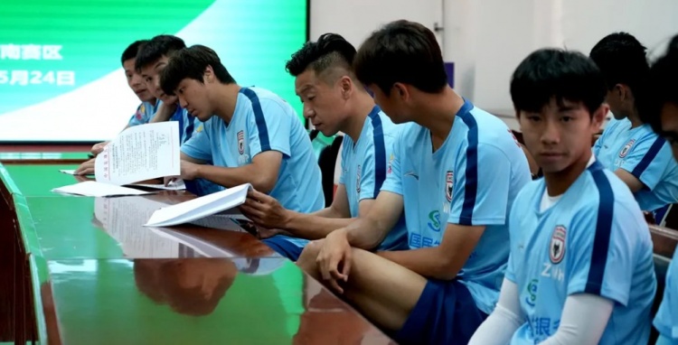 【俱乐部动态】陕西联合足球俱乐部召开赛风赛纪专题学习会议