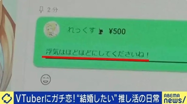 二次元还得看日本人！日本节目：爱上VTuber的男子一年打赏十万