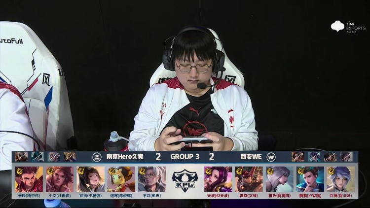 🎮守得云开见月明！Hero主场发力拿下夏季赛首胜！Hero 3-2 WE