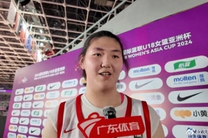 U18女篮亚洲杯：张子宇的火爆表现和比赛场外故事