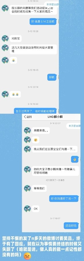 亏贼！豆瓣粉丝连发数图怒喷LNG官方拖欠抽奖奖品一年多未兑现