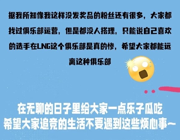 亏贼！豆瓣粉丝连发数图怒喷LNG官方拖欠抽奖奖品一年多未兑现