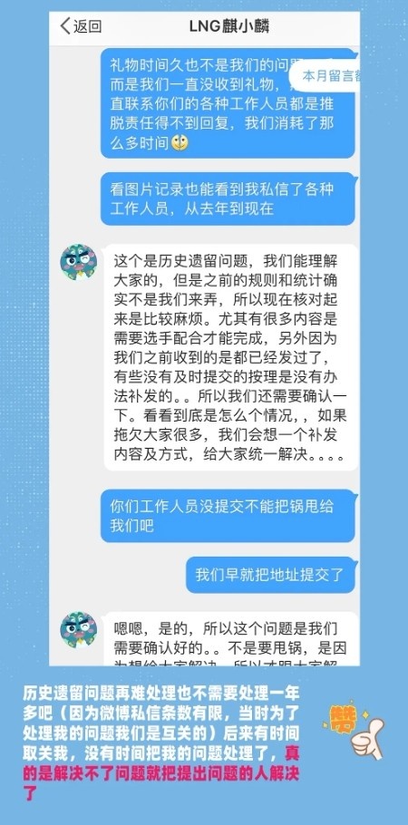 亏贼！豆瓣粉丝连发数图怒喷LNG官方拖欠抽奖奖品一年多未兑现