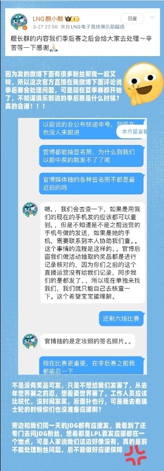 亏贼！豆瓣粉丝连发数图怒喷LNG官方拖欠抽奖奖品一年多未兑现