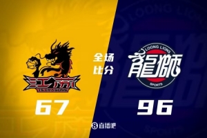 广州96-67轻取江苏，刘颜诚于米提表现出色