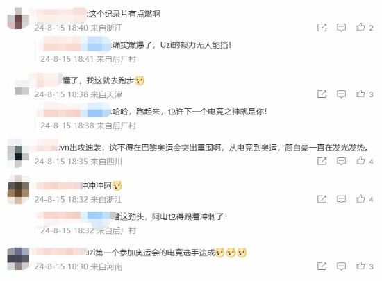 “Uzi只闯难关”登上热搜，网友夸赞：你的全马挑战叹为观止！