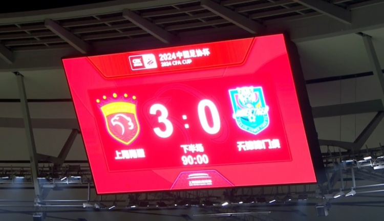 足协杯-海港3-0津门虎晋级四强 武磊戴帽李帅助攻双响