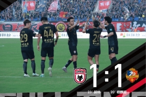 FULL TIME🔺陕西联合1:1湖南湘涛 感谢球迷陪伴