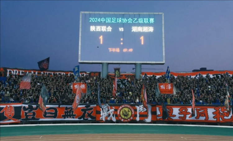 【战报】陕西联合1-1战平湖南湘涛