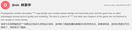 《黑神话》M站用户评分暴跌至7.4 多名极端玩家打出0分差评